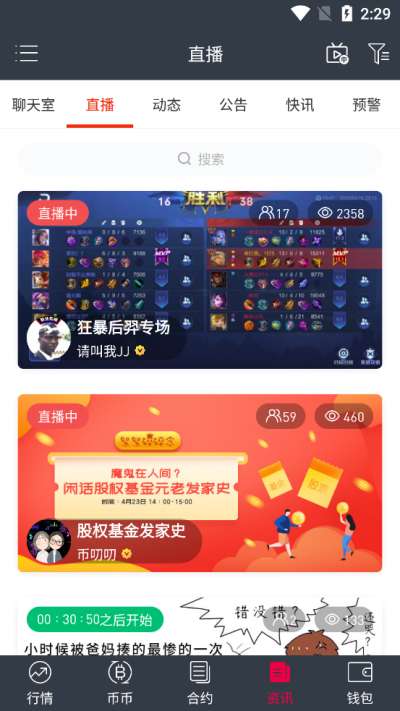 波币钱包app最新版v3.0