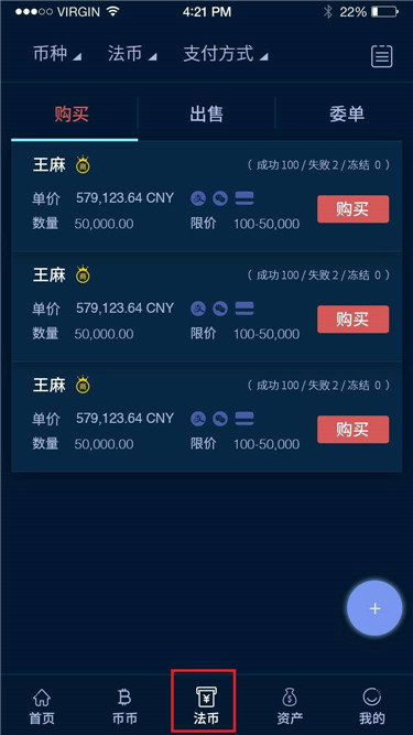 链信交易所下载地址v1.0