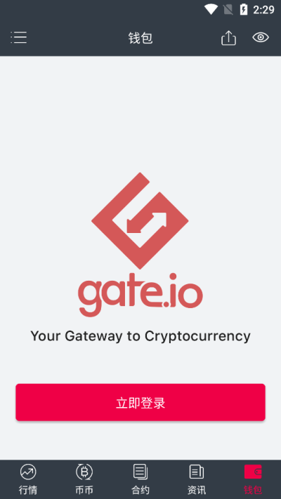 gateio苹果版安装包v1.4