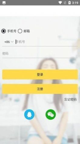 GOPAY数字钱包v3.2