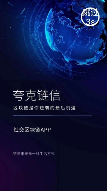 链信cct币交易所v3.2