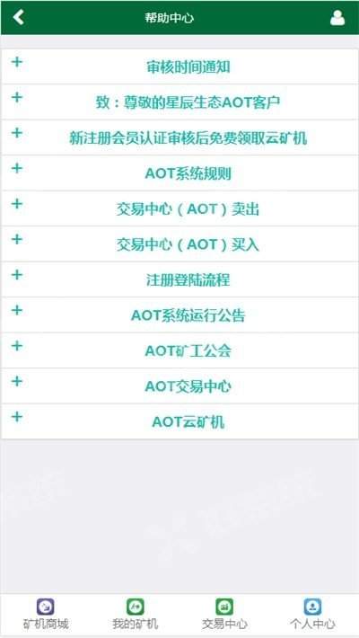 币团app苹果