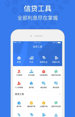 小麦分期下载手机版