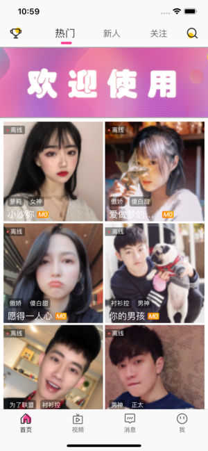 密约交友app