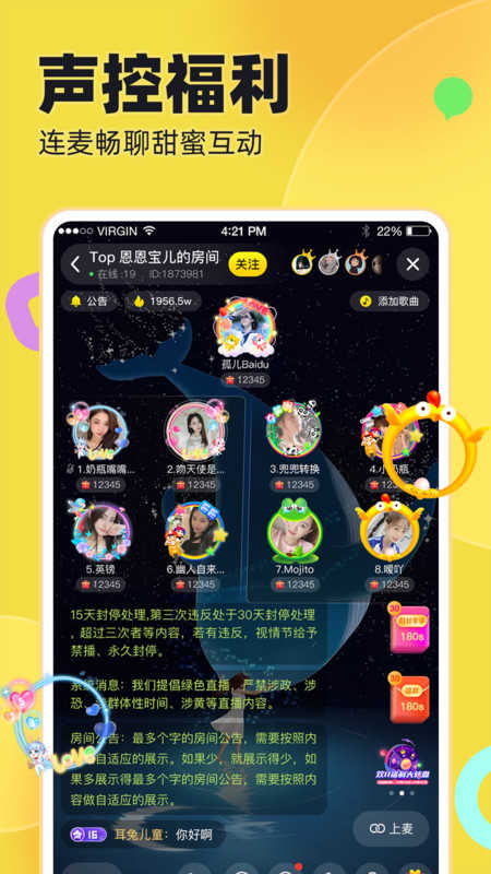 iu交友苹果版软件