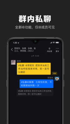 互勾聊天