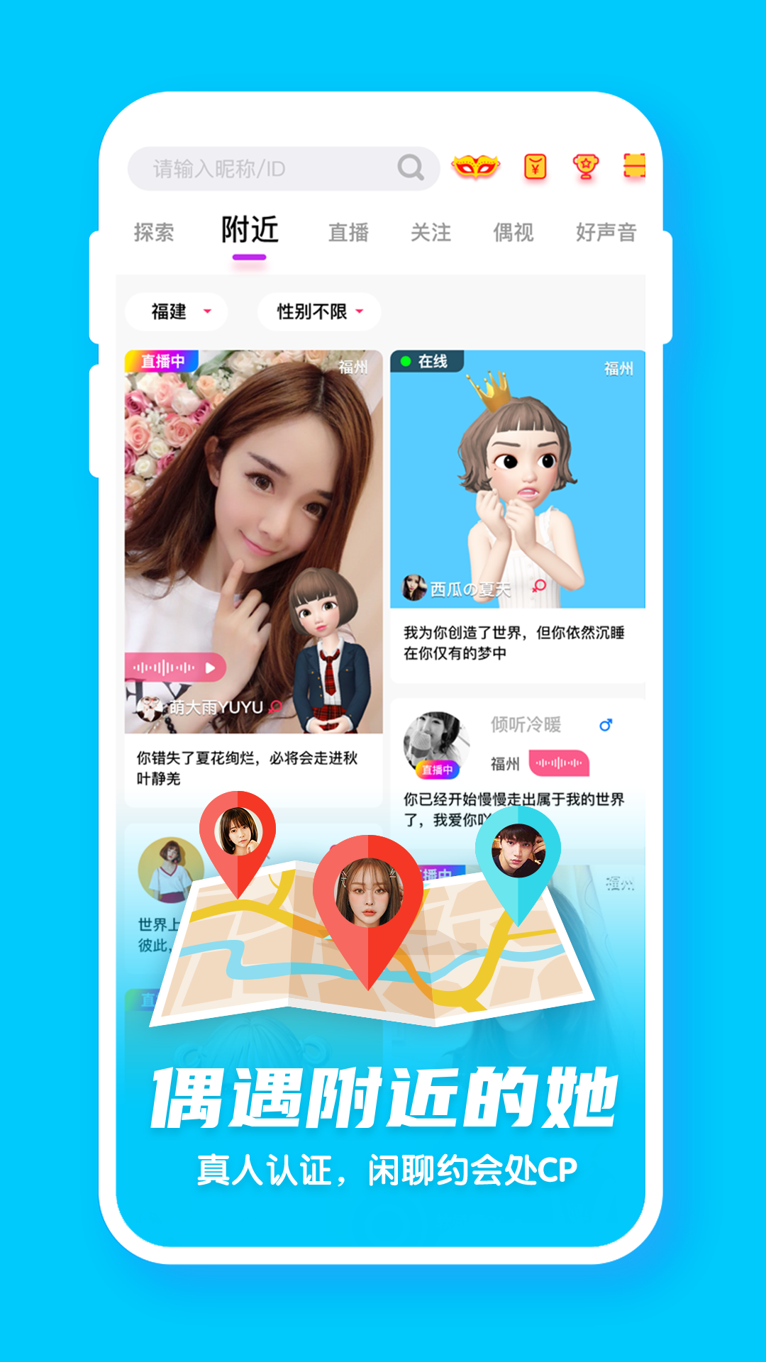 偶派app