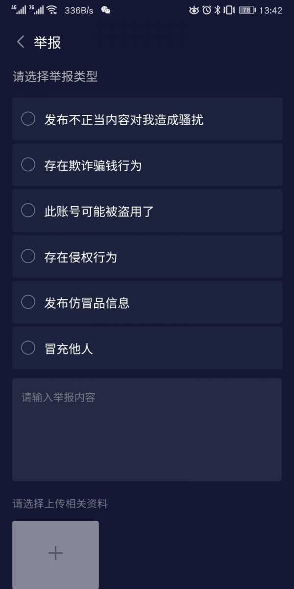 友茶约 