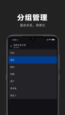 互勾聊天