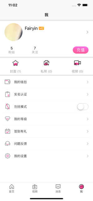 密约交友app