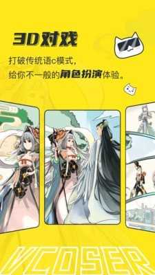 vcoser苹果软件