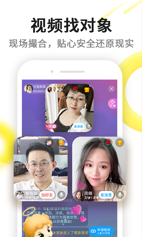 伊对免费