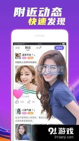 在一起同城交友