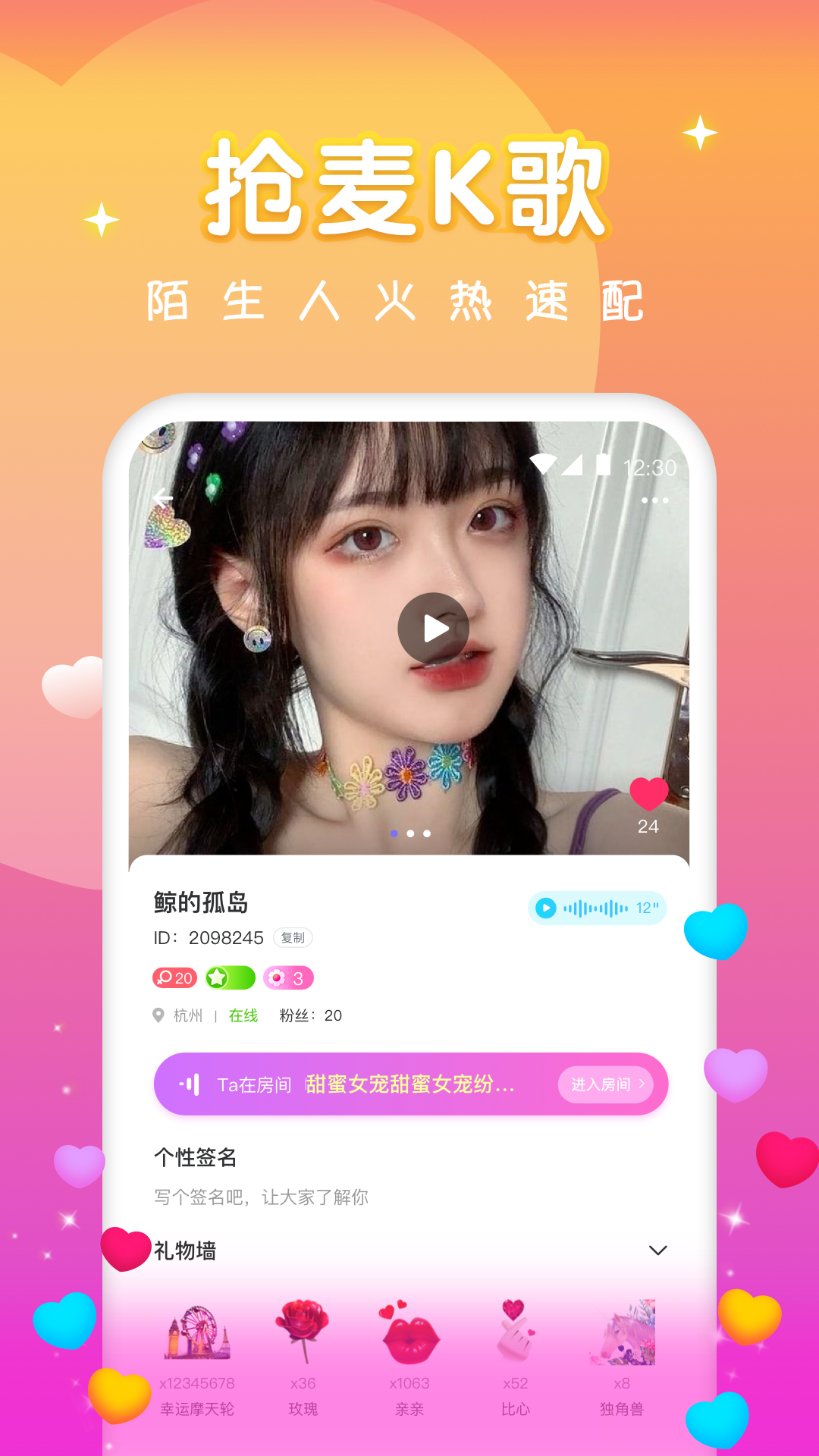 约玩软件