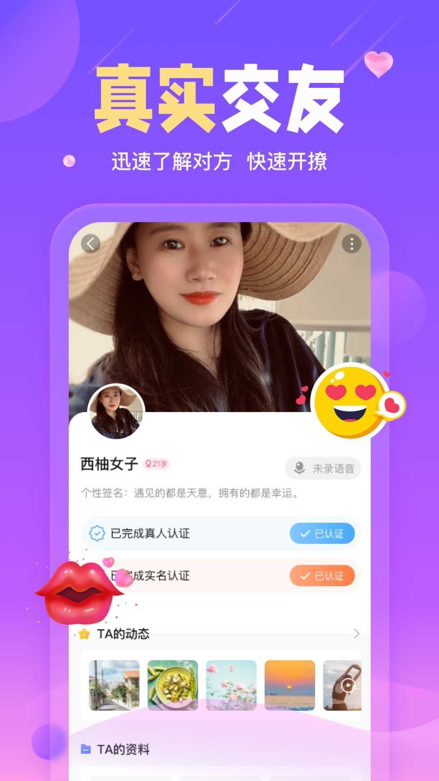 陌伴交友软件