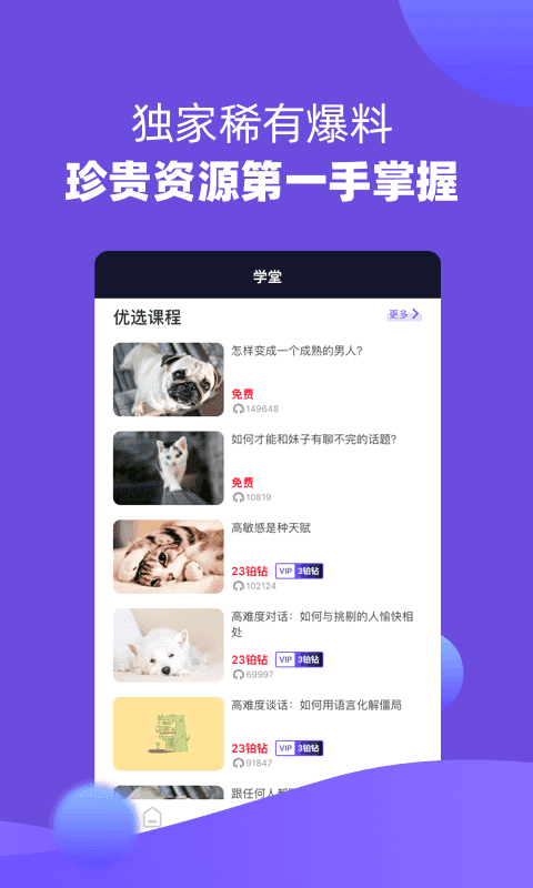 恋爱伴侣