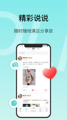 MO聊元宇宙社交