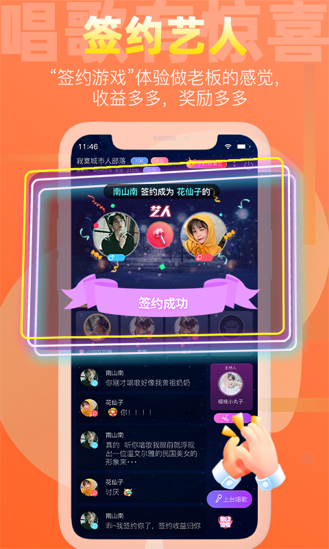 织音