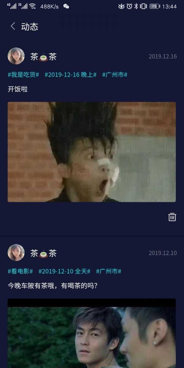 友茶约 