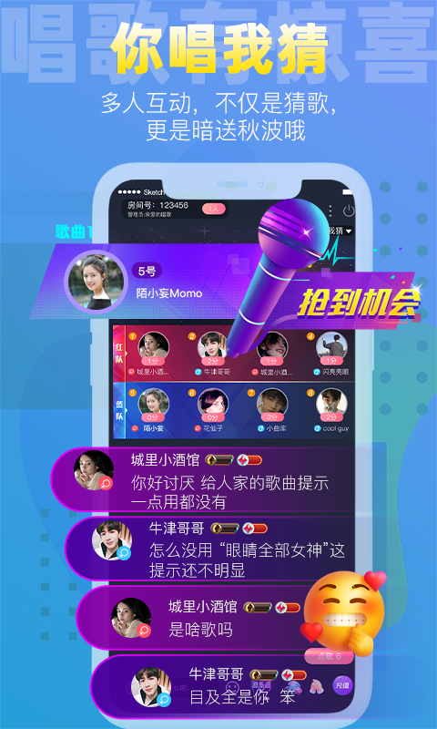 织音