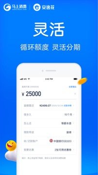 安逸花借款app下载安逸花平台v3.0