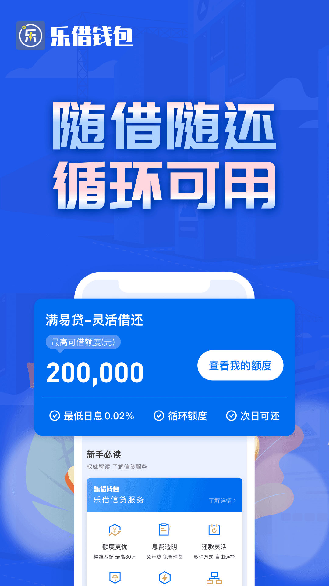 小麦分期下载手机版v1.0