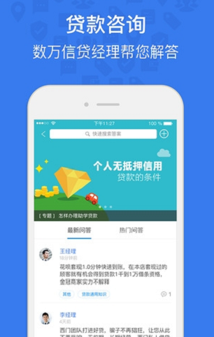 好享贷appv1.4