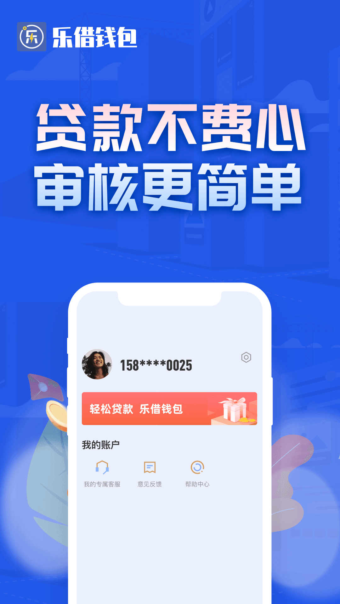 小麦分期下载手机版v1.0