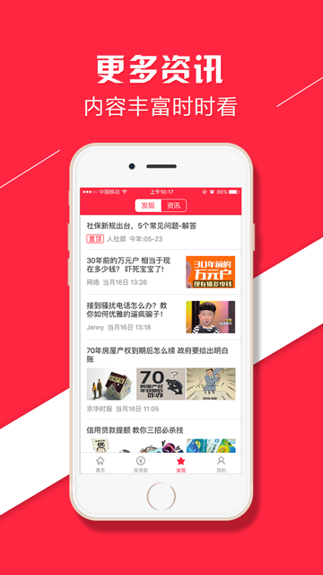 贷呗贷款appv2.1