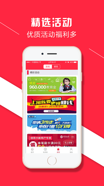 贷呗贷款appv2.1