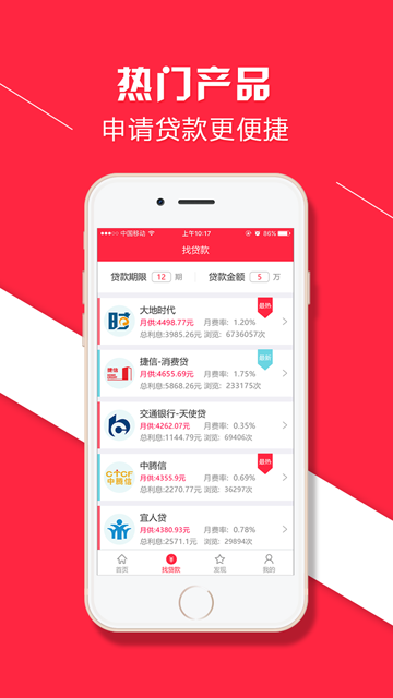 贷呗贷款appv2.1