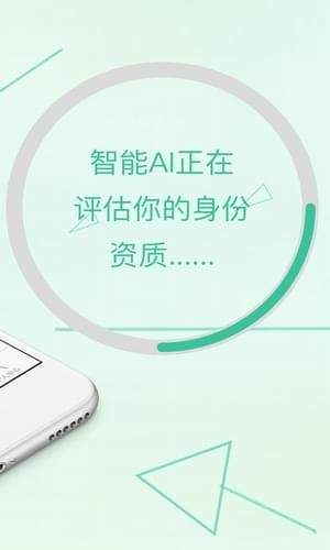 好易维卡贷款app