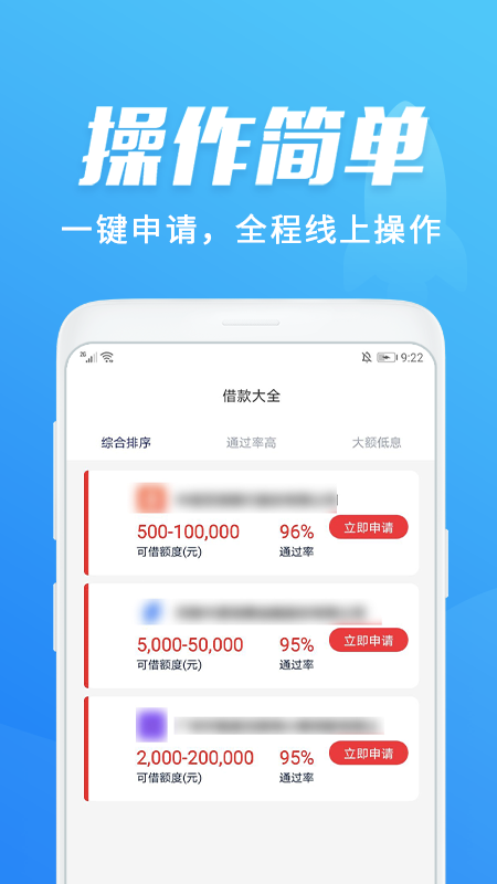 好会借贷款appv2.1