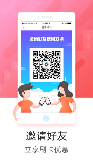 立刷app下载最新版v2.0
