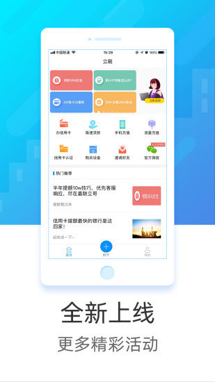 立刷app下载最新版v2.0