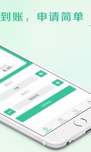 好易维卡贷款appv3.0