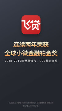 飞贷appv2.1