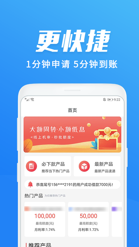 好会借贷款appv2.1