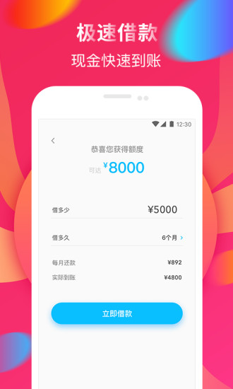 易贷宝app下载安装v3.0