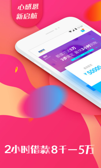 易贷宝app下载安装v3.0