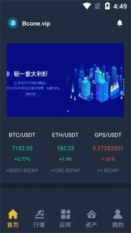 otcbtc交易平台appv1.0