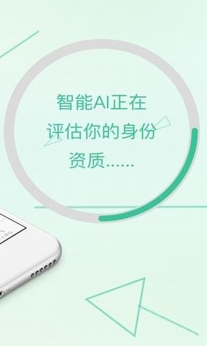 好易维卡贷款appv3.0