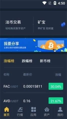 otcbtc交易平台appv1.0