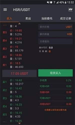 热币网交易所app