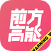 前方高能2022最新版