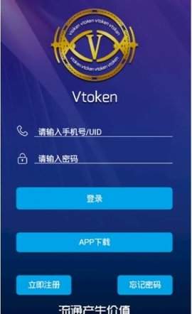 vtoken下载app