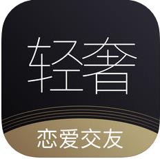 轻奢交友最新版下载