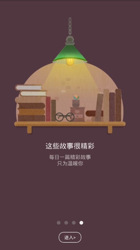 有间杂货店安卓软件下载