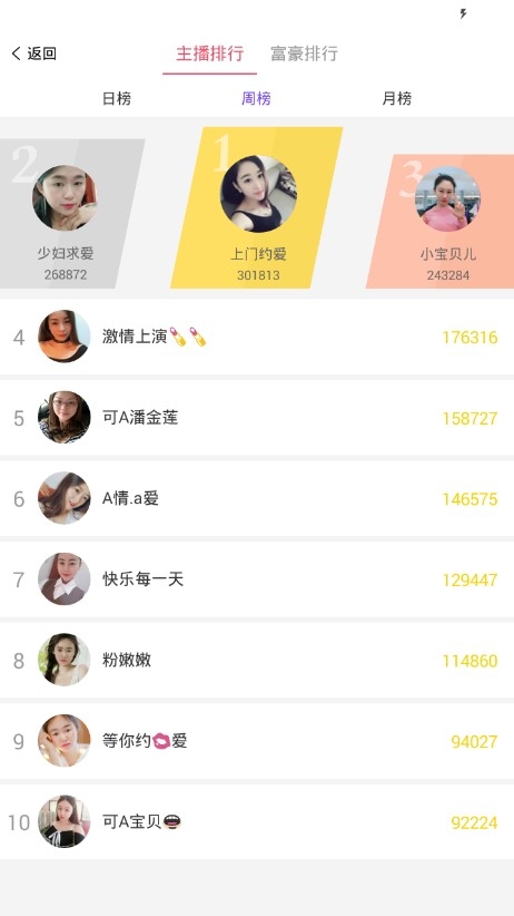 妙聊安卓软件下载