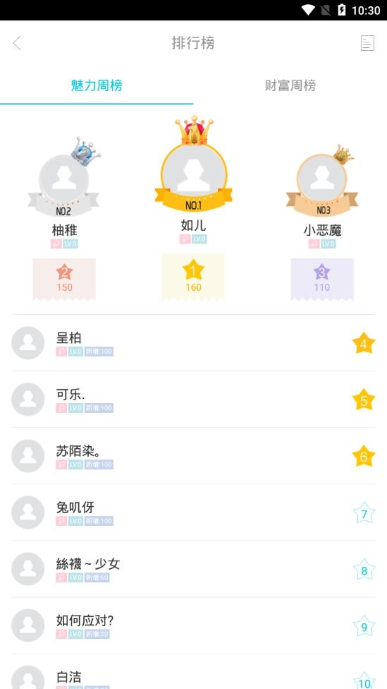 字母漂流瓶免费版